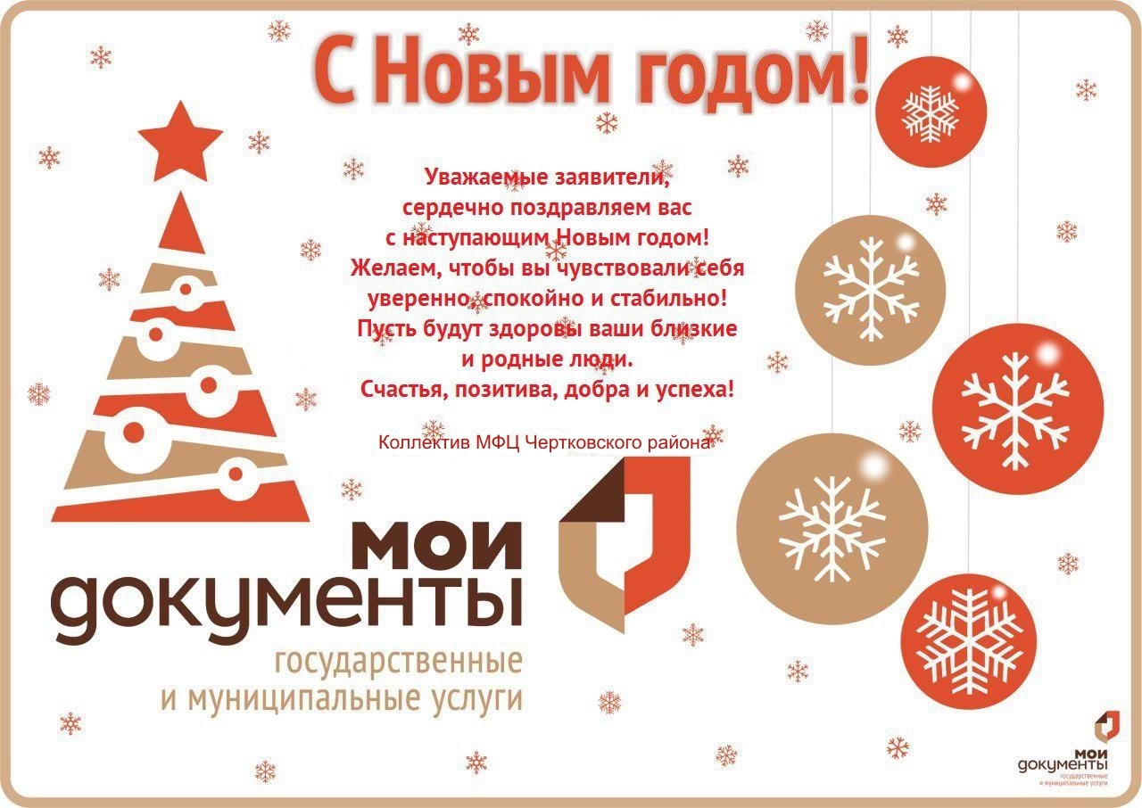 График работы в предпраздничный и праздничный дни | 24.12.2019 | Ростов-на-Дону  - БезФормата