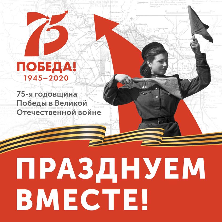 Афиша онлайн-мероприятий 9 мая 2020 года | 08.05.2020 | Ростов-на-Дону -  БезФормата